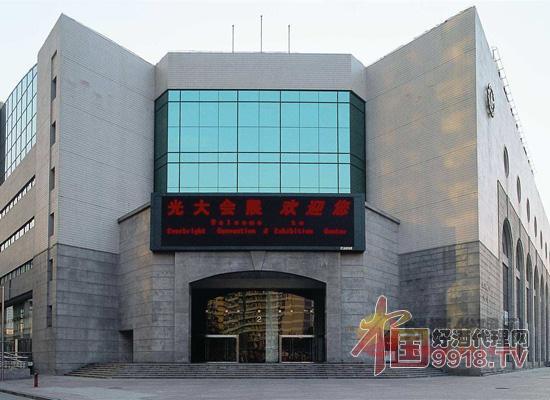 上海光大会展中心