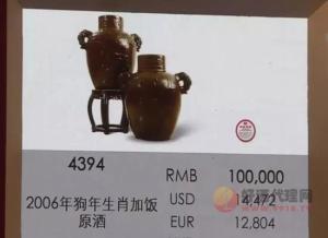 黄酒拍出528万元的高价，或将带领黄酒实现价值回归!