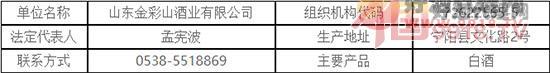 基础信息