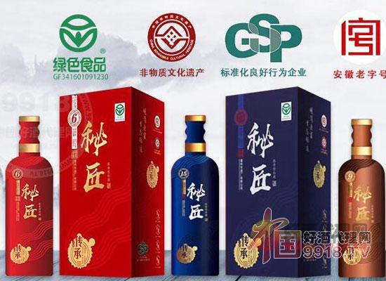 秘匠白酒