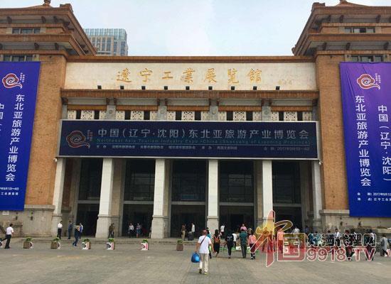 第十一届中国(沈阳)食品博览会举办地