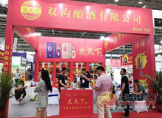 江苏双沟酿酒有限公司