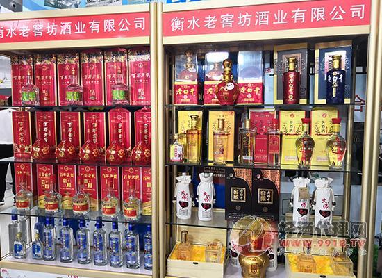 衡水老窖坊