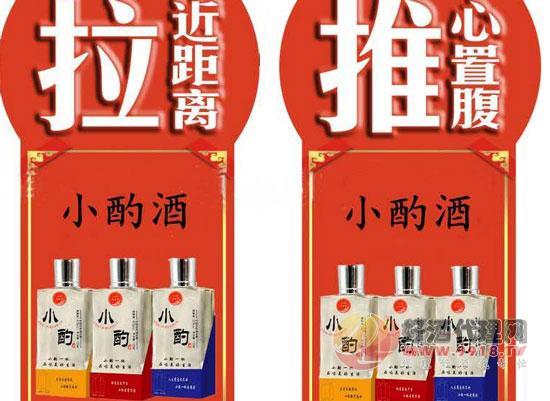 小酌酒