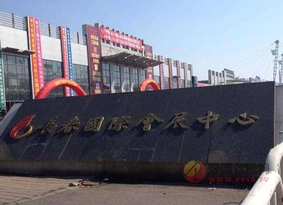 2019第二十三届长春国际糖酒食品交易会大会活动及展区设置