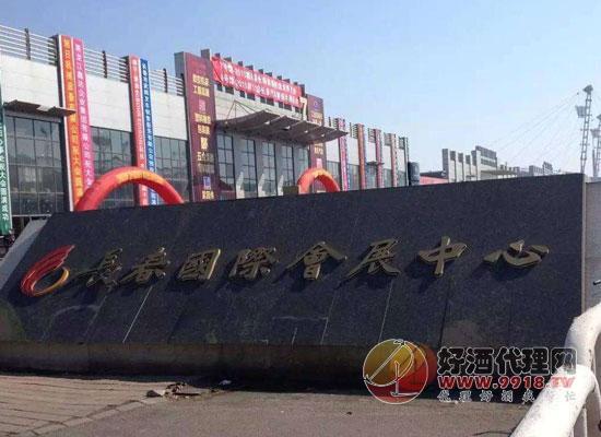 2019第二十三届长春国际糖酒食品交易会