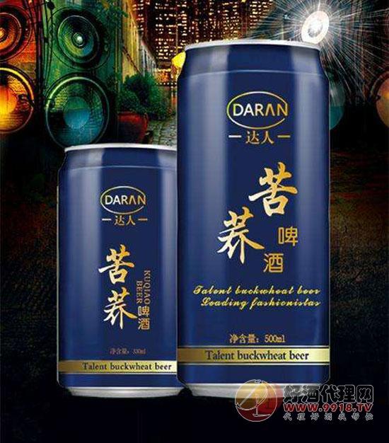 荞公子啤酒