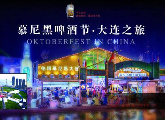 2019第二十届大连国际啤酒节活动安排