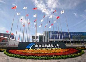 2019第7届中国(南京)国际糖酒食品交易会展会介绍