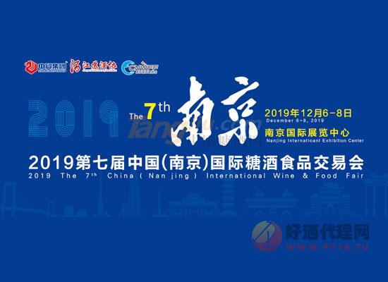 参加第七届南京糖酒会有什么好处