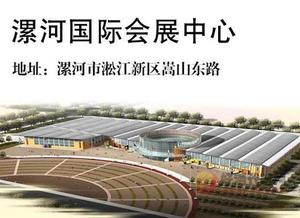2020漯河糖酒会开幕时间，参展时间表