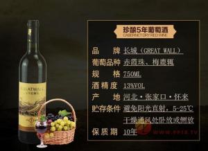 长城干红葡萄酒赤霞珠13度750ml多少钱