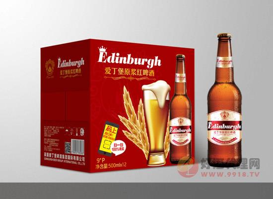 爱丁堡原浆红啤酒怎么样，喝起来味道如何