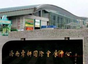 2020第十四届山东国际糖酒会展区划分及展位价格