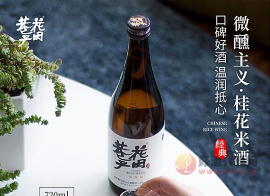 花田巷子米酒标准是什么，饮用场景有哪些