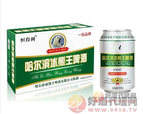 春节推荐产品来袭，找啤酒代理看这里--冰熊王啤酒