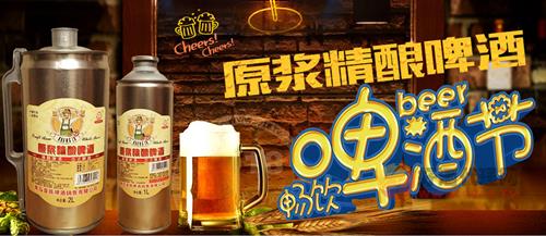 春节黄金期，怎能少得了这款皇族精酿啤酒？