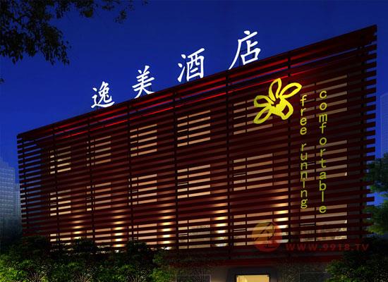 2021中国食品文创产业博览会酒店篇之深圳市美逸酒店