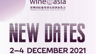 2021年深圳国际葡萄酒及烈酒展览会