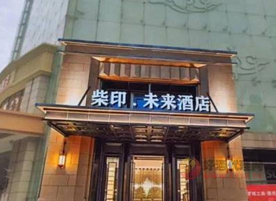 2022成都国际酒店用品及餐饮博览会酒店篇之柴印未来酒店
