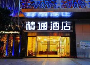 2022第20届广西糖酒博览会酒店篇之精通酒店