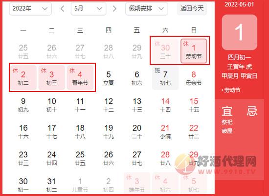 2022年五一放假通知！！！