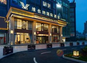 西安国际高端葡萄酒及烈酒展酒店篇之维也纳国际酒店