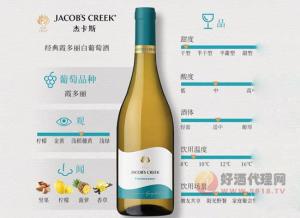 杰卡斯经典霞多丽干白葡萄酒价格，杰出品质，万般精彩