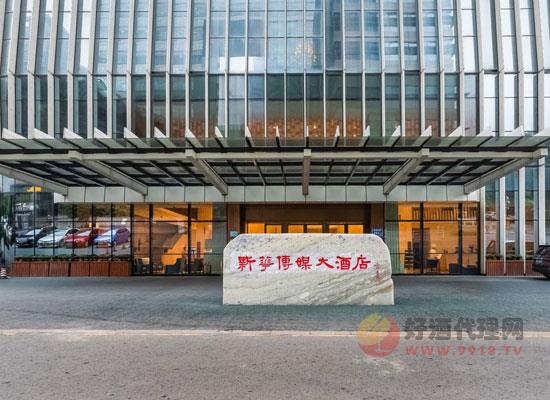 2023第12届中国(江苏)国际酒业博览会之附近酒店