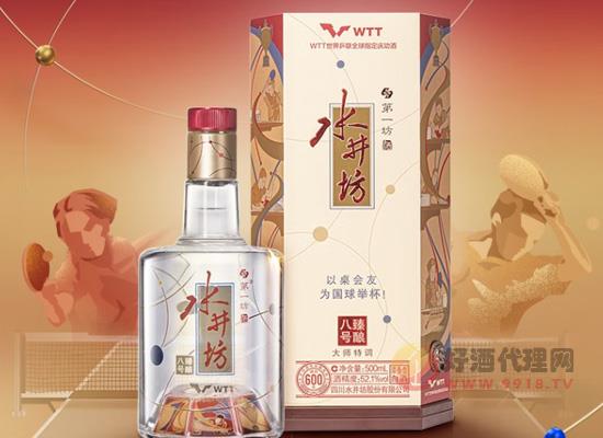 水井坊臻酿八号WTT联名款白酒，为国球举杯-秒火好酒代理网