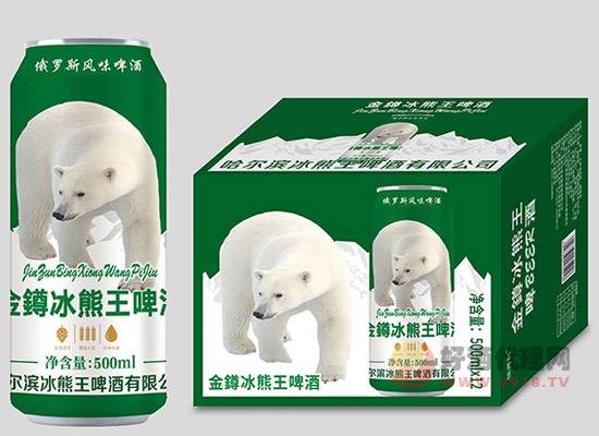 恒得利金鐏冰熊王啤酒，值得您的信赖