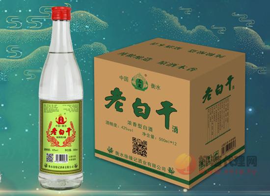 徐缘纪老白干酒，满足您对酒的一切需求