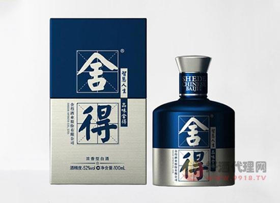 舍得米兰时装纪念版白酒怎么样，品质与颜值并存