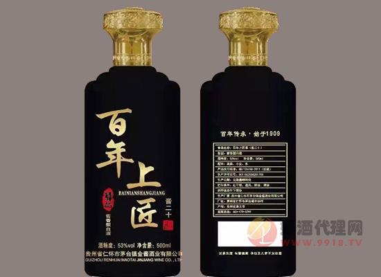 百年上匠酒，酱香明显，幽雅舒适