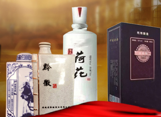安徽省黔徽酒业有限公司产品介绍