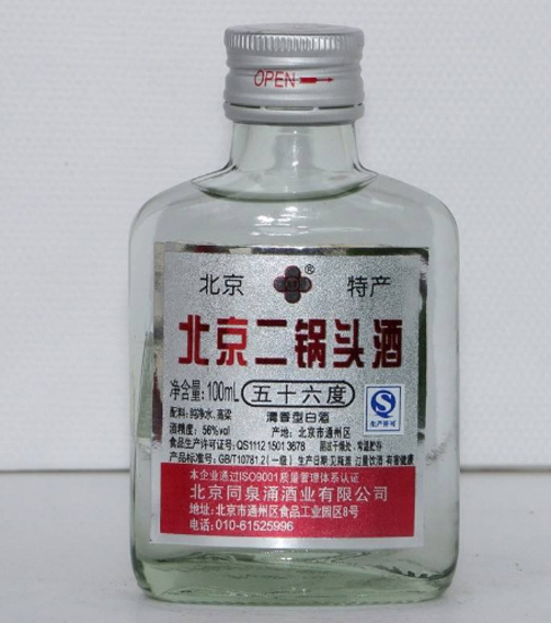 北京二锅头有假吗?教你如何变真伪
