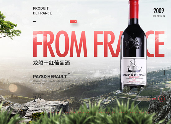 龙船酒庄和博翠庄园产区介绍
