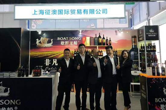 上海征澳国际联手歌图龙船糖酒会大放异彩，深受欢迎