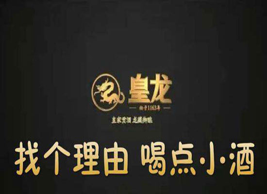 北京二锅头散酒加盟——一个门槛更低、利润更可观酒水加盟项目，邀你加入！