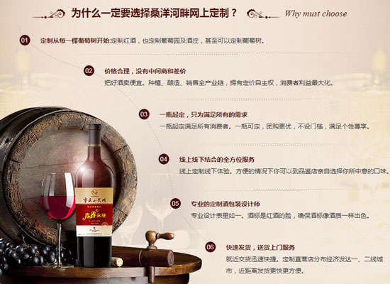 红酒订制：河北沙城庄园红酒个性化订制 价格很实惠哦