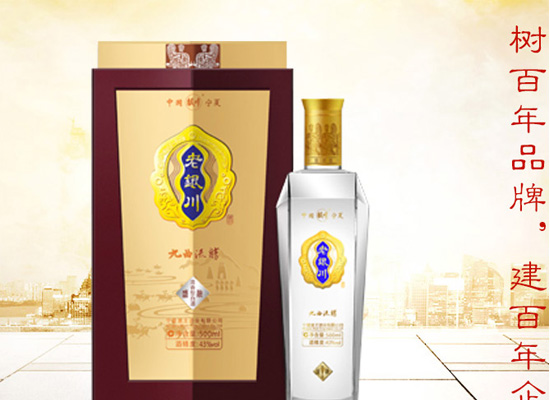 昊王酒业银川牌52度宁夏1号白酒喜获 农洽会金质产品奖