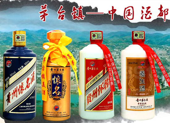 贵州省怀名酒业旗下的怀名酒开始全国招商啦！