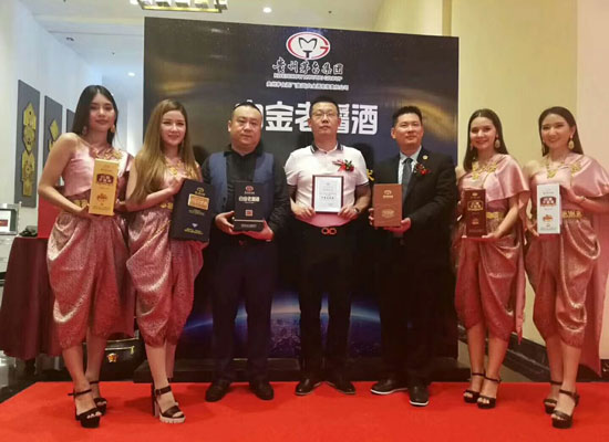 《中国好品牌》白金老酱酒，亮相一带一路中泰文化艺术博览会!
