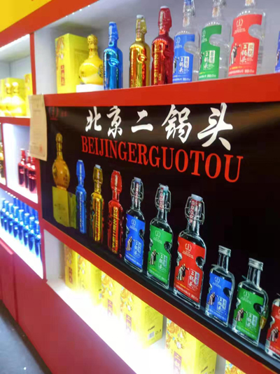 北京香源丰酒业震撼亮相秋季糖酒会，从众多企业中脱颖而出