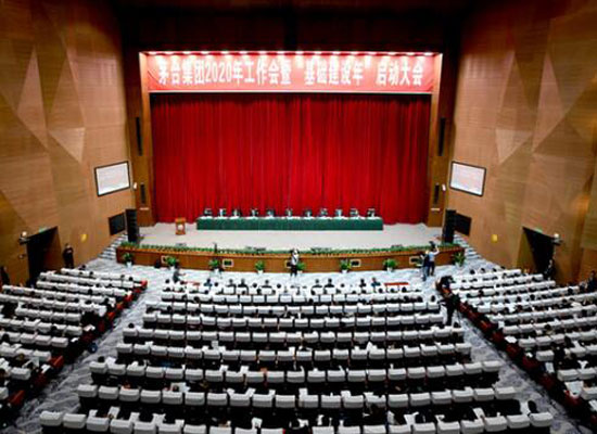 茅台集团召开2020年工作会暨“基础建设年”启动大会
