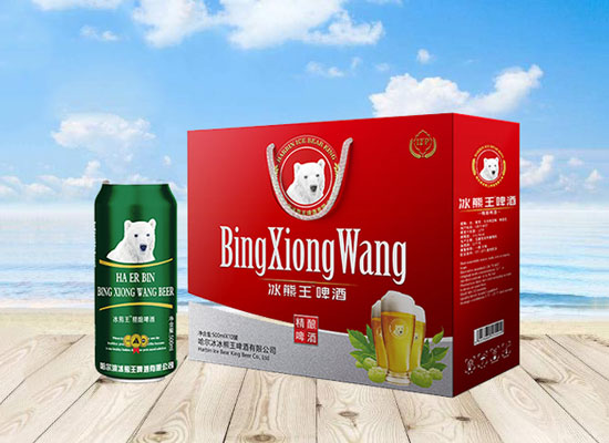 哈尔滨冰熊王啤酒，个性好酒，销量势不可挡