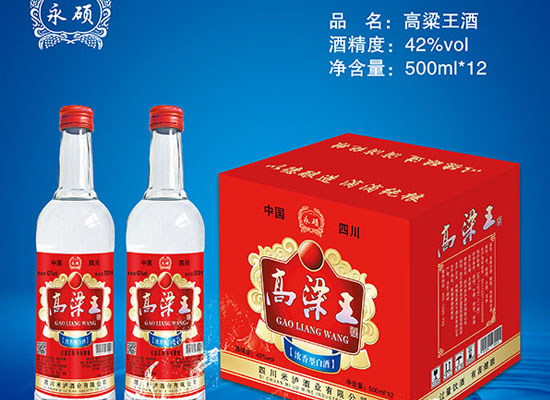 心德酿造，滴滴纯净，永硕红高粱酒的特点是什么