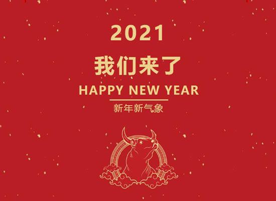 贵州国顺酒业2021年工作动员大会圆满成功!
