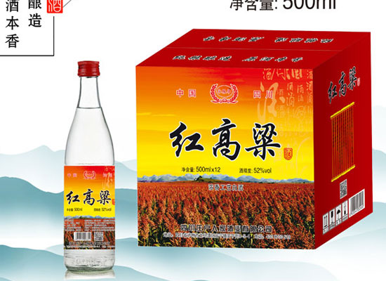 永振华高粱光瓶酒，经济实惠，动销超强