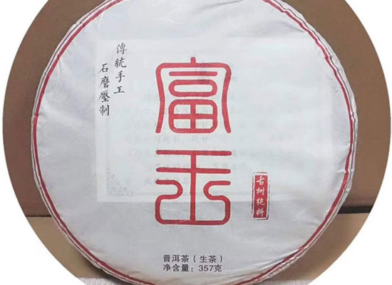 富王普洱茶，用独特美味诠释中国传统文化